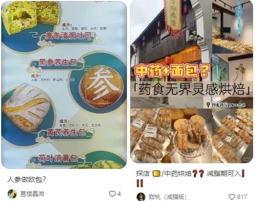 药食同源，拯救了多少生意？