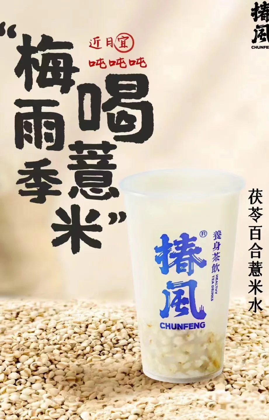 药食同源，拯救了多少生意？