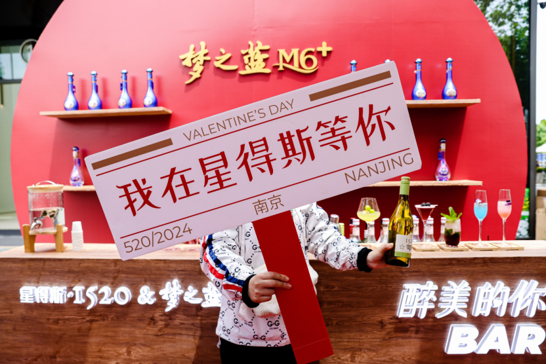 又出圈了！看洋河星得斯这个520如何戳中消费者的心？