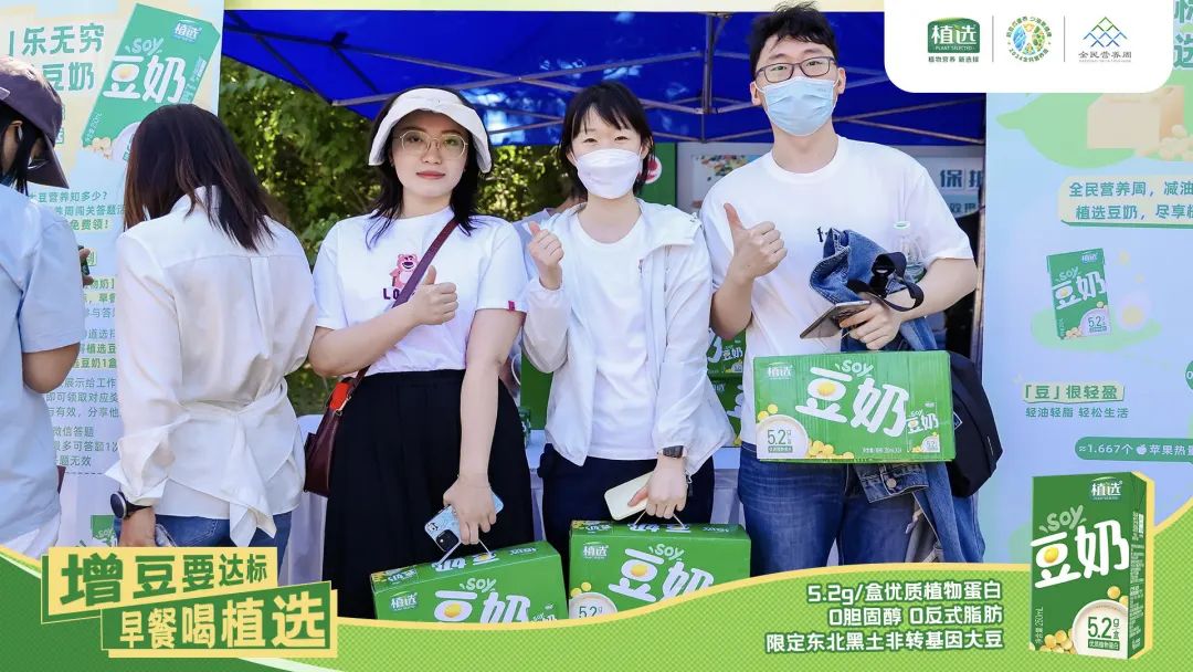 如何为全民健康“增豆”?来看看植选是怎么做的!