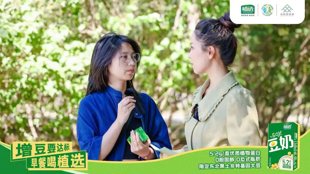 如何为全民健康“增豆”?来看看植选是怎么做的!