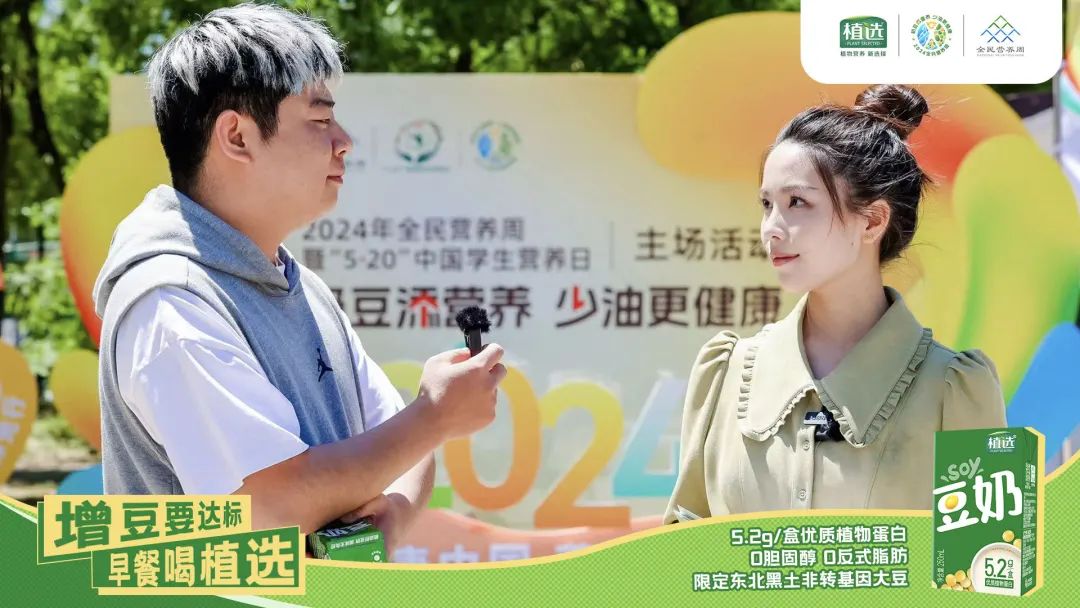 如何为全民健康“增豆”?来看看植选是怎么做的!