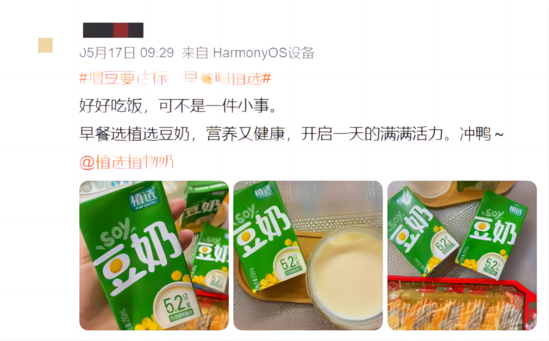 如何为全民健康“增豆”?来看看植选是怎么做的!