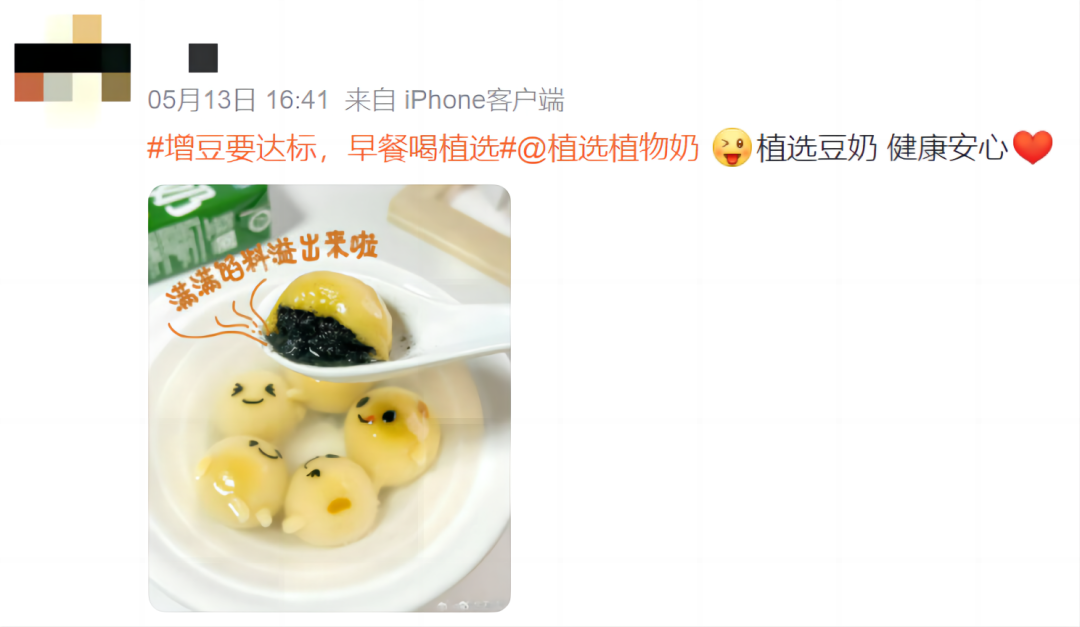 如何为全民健康“增豆”?来看看植选是怎么做的!