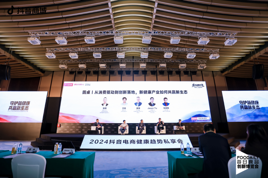 稳中有进、全域营销、大渗透…营养健康行业如何实现高势能增长?