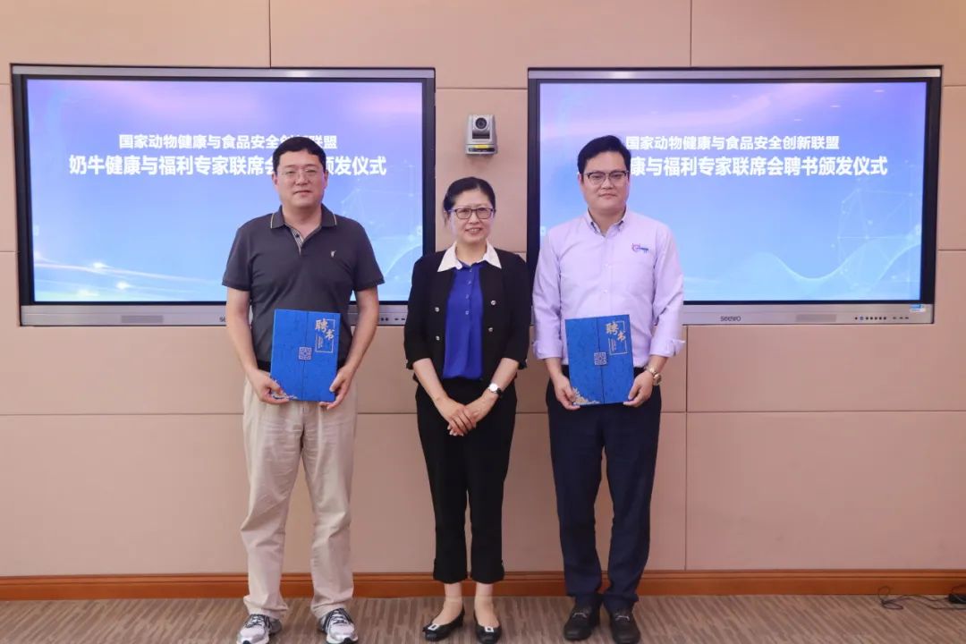 【微▪关注】联盟奶牛健康与福利专家联席会成立，共谋奶业发展新篇章