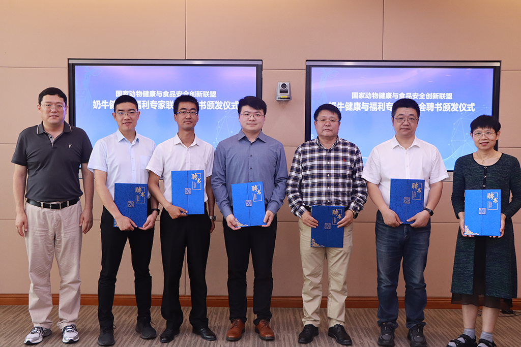 【微▪关注】联盟奶牛健康与福利专家联席会成立，共谋奶业发展新篇章