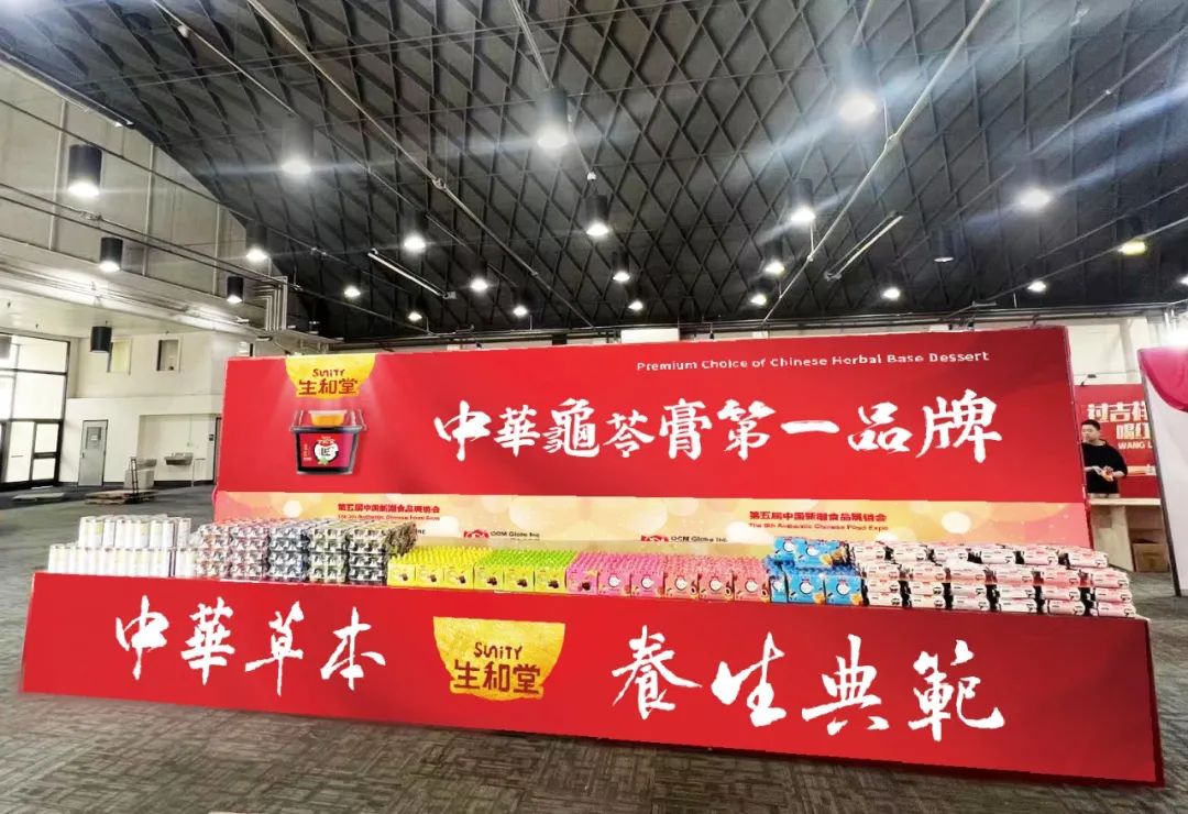 出海标杆 | 生和堂:北美销量5次翻番,品牌出海的“两道”与“六术”