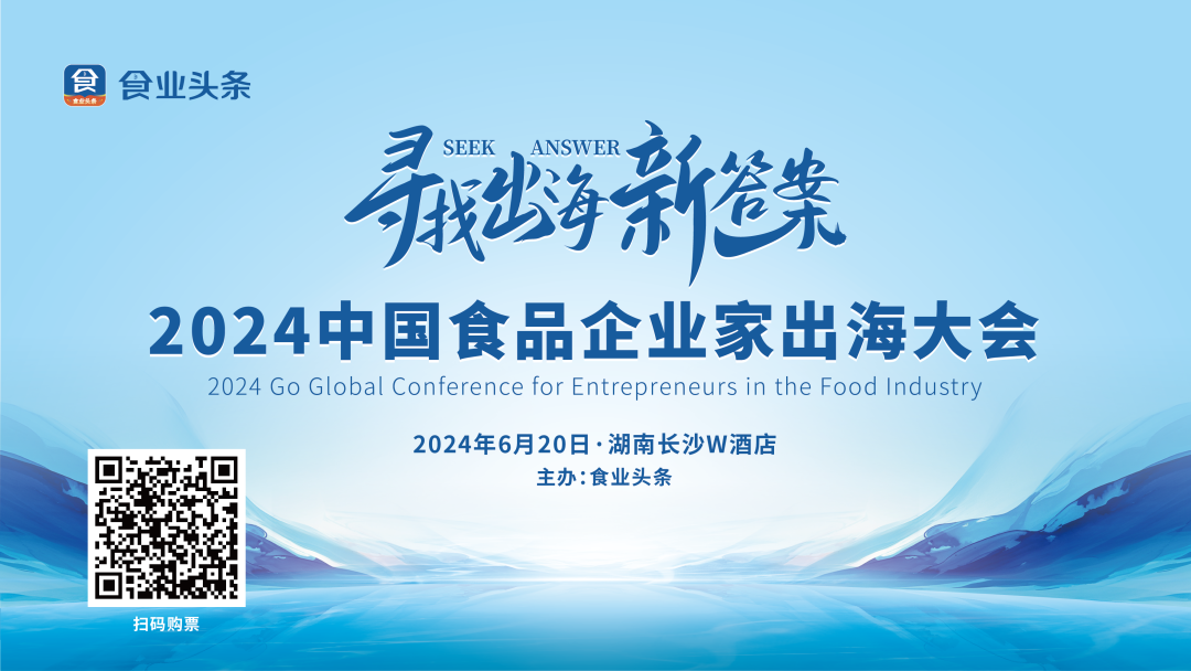 出海标杆 | 生和堂：北美销量5次翻番，品牌出海的“两道”与“六术”