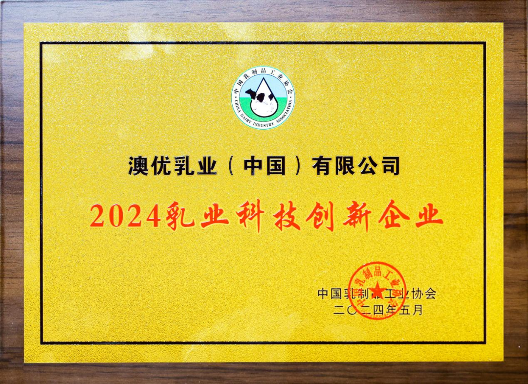 澳优再获多项行业大奖！
