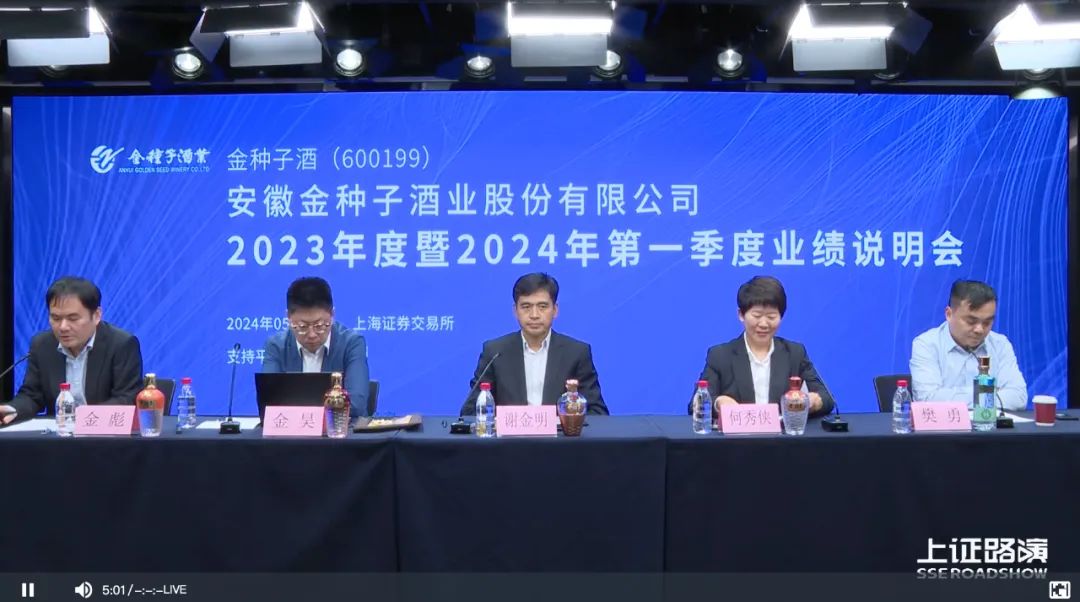 金种子酒总经理何秀侠:今年目标五个亿,明年继续翻番!