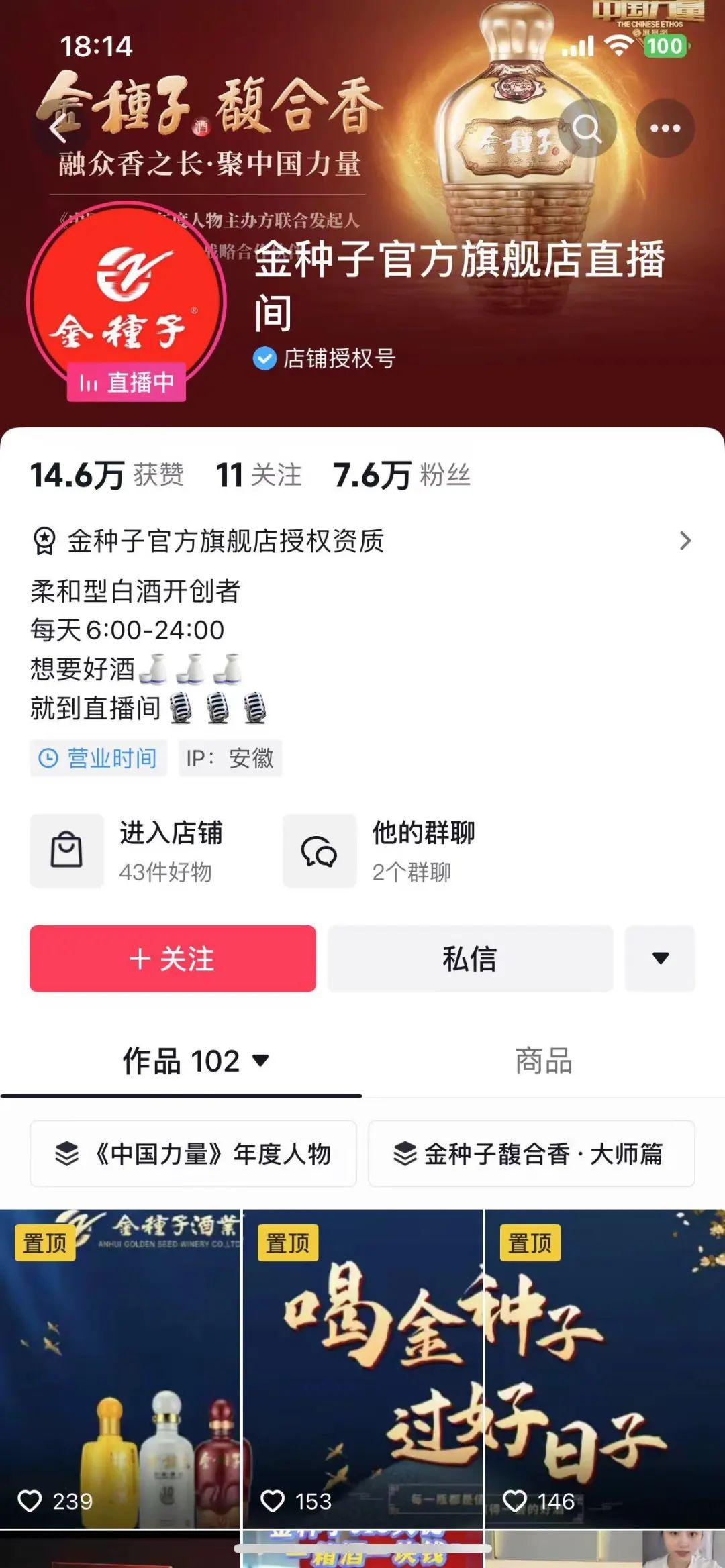 王健：酒企如何矩阵式打造IP和品牌，低成本精准获客？