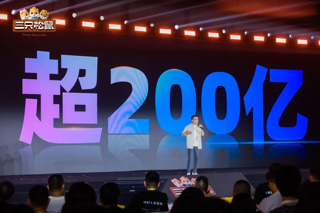 咬定“三年200亿”目标，三只松鼠要靠这几个“关键词”来实现