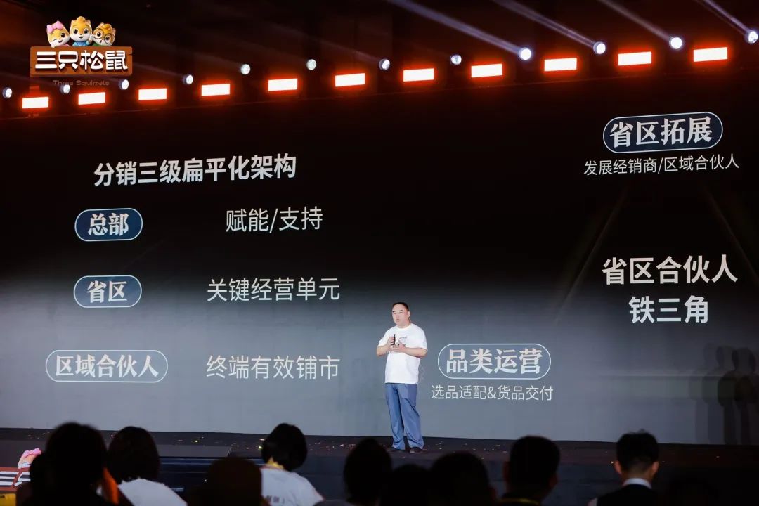 咬定“三年200亿”目标，三只松鼠要靠这几个“关键词”来实现