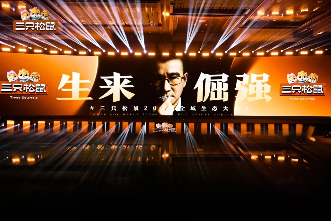 咬定“三年200亿”目标,三只松鼠要靠这几个“关键词”来实现