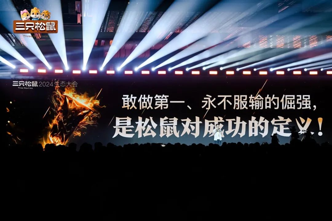 咬定“三年200亿”目标,三只松鼠要靠这几个“关键词”来实现