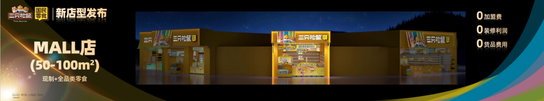 咬定“三年200亿”目标，三只松鼠要靠这几个“关键词”来实现