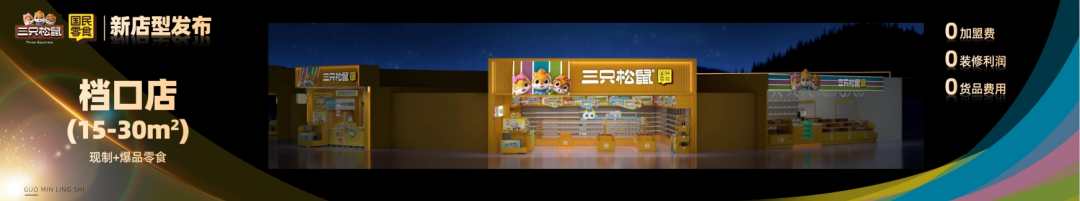 咬定“三年200亿”目标，三只松鼠要靠这几个“关键词”来实现