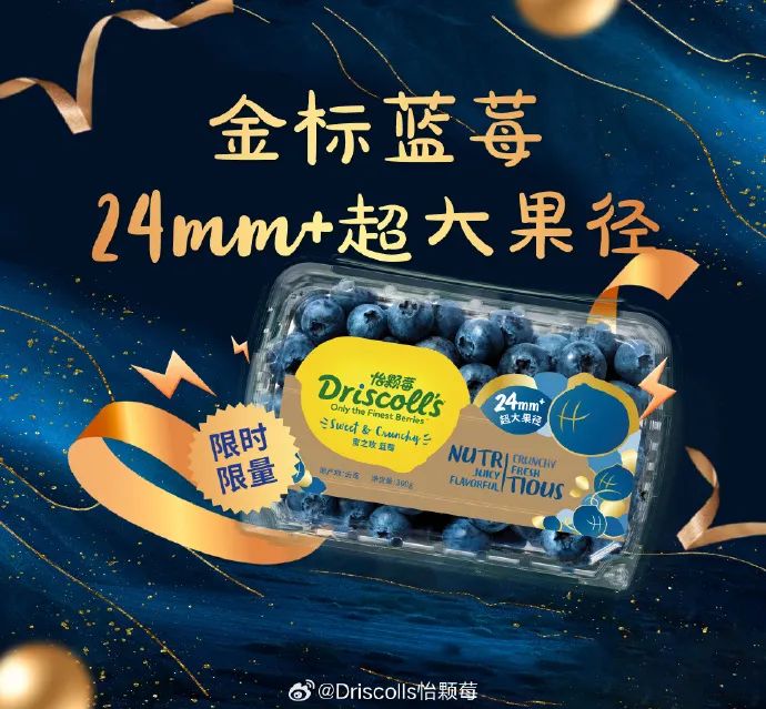 怡颗莓：入华十年，火箭式增长