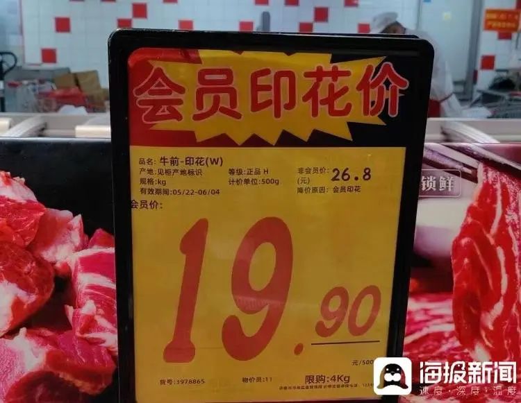 牛肉价格“大跳水”