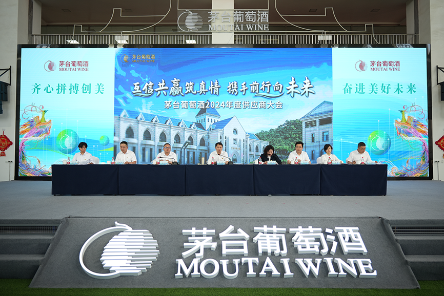 质量第一!茅台葡萄酒“公布”供应商合作要求……