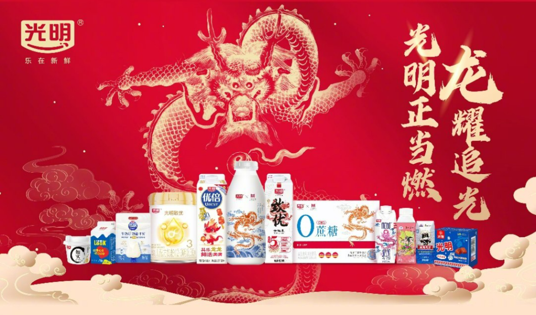 应对竞争、推广新品、提升净利……光明乳业计划这样做!