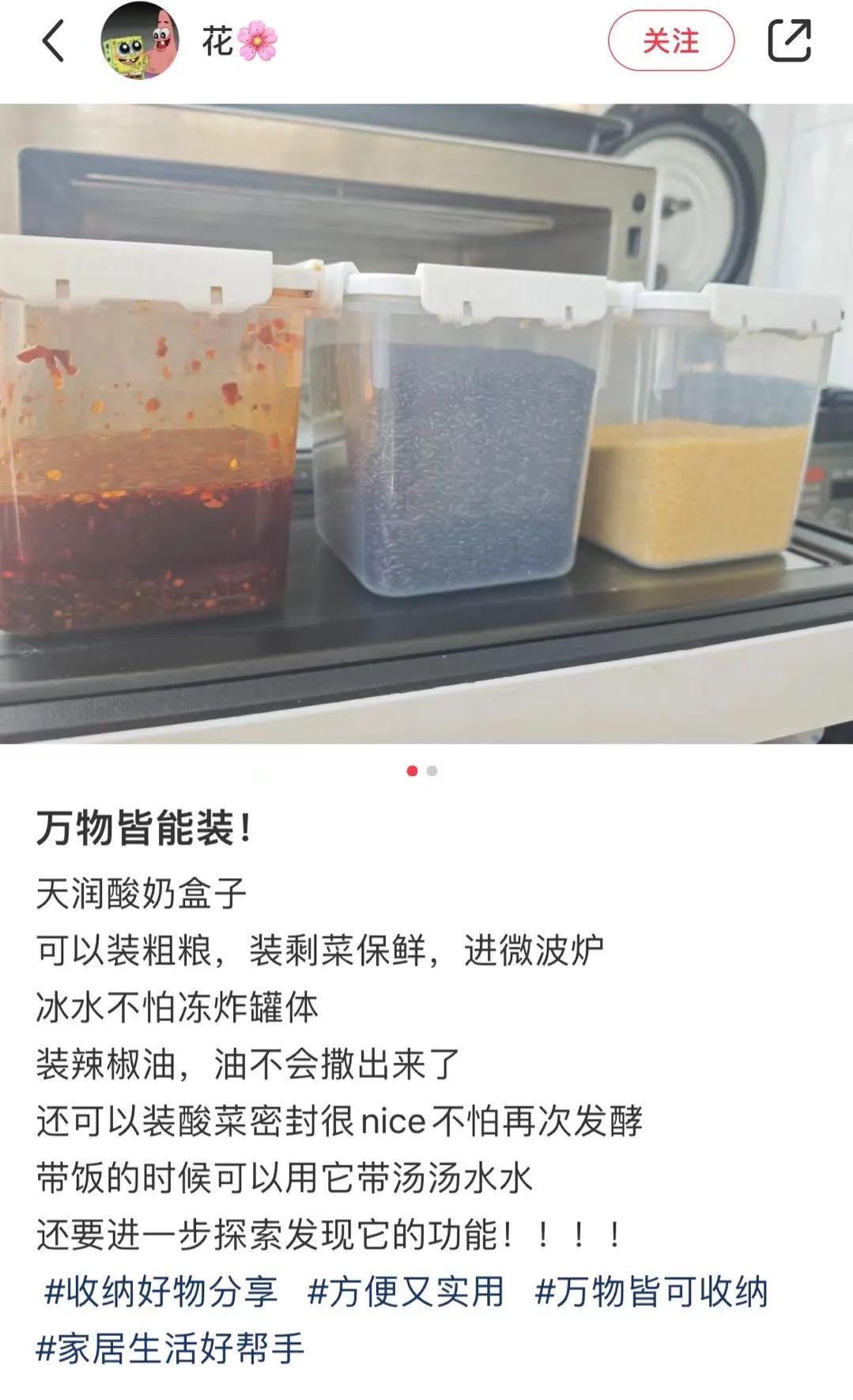 爆改饭盒,天润酸奶的听劝式营销火了