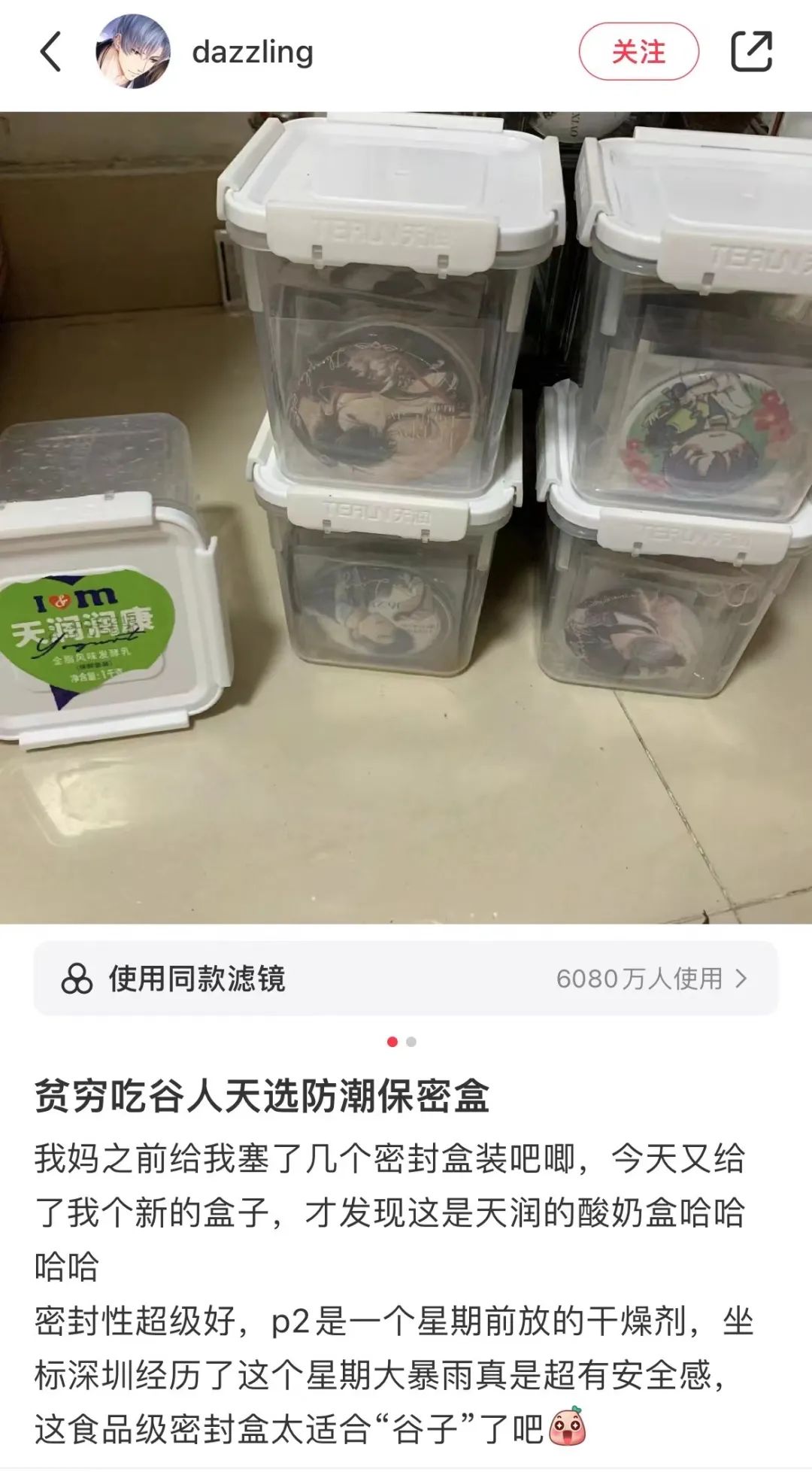爆改饭盒,天润酸奶的听劝式营销火了