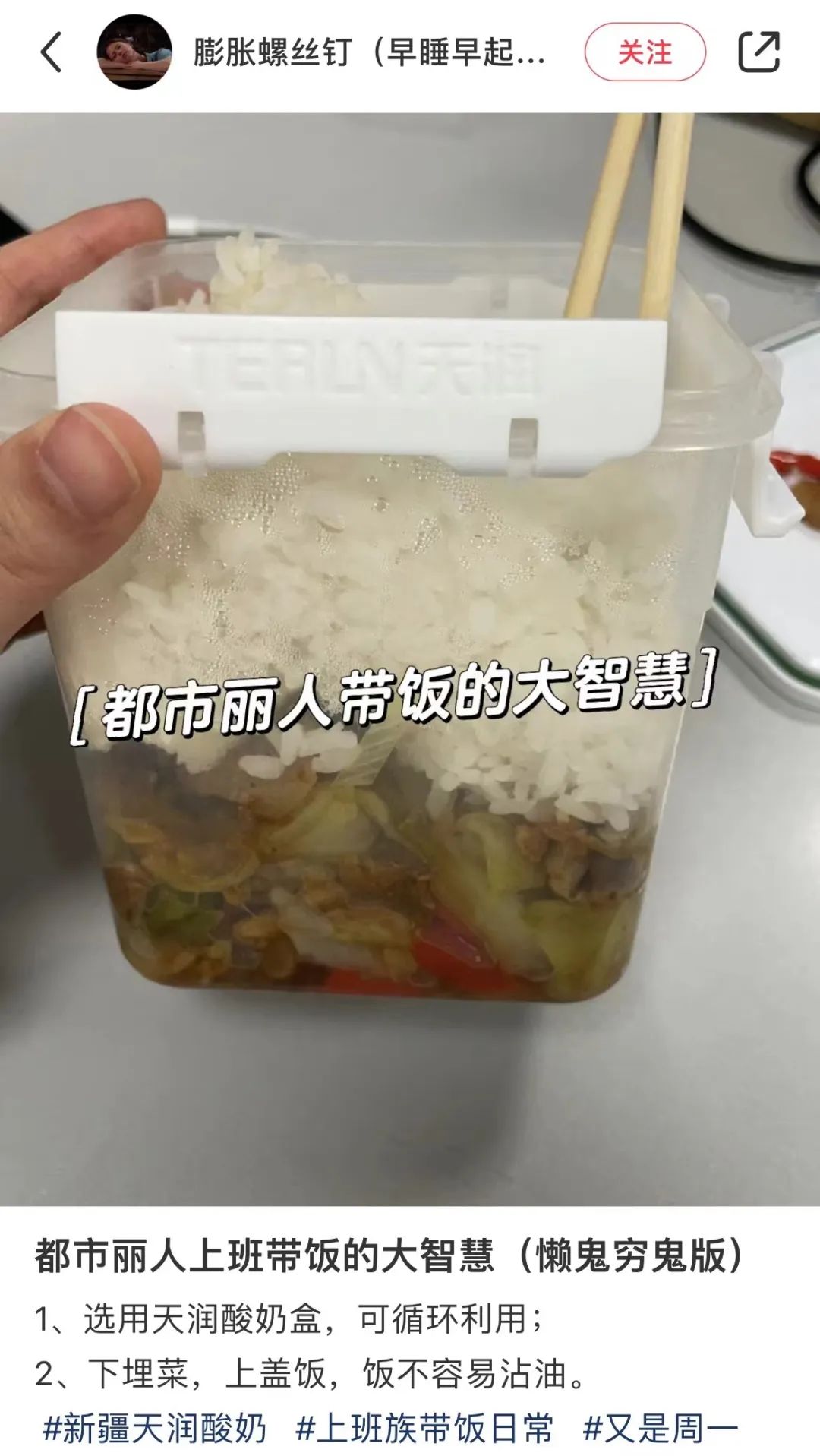 爆改饭盒,天润酸奶的听劝式营销火了