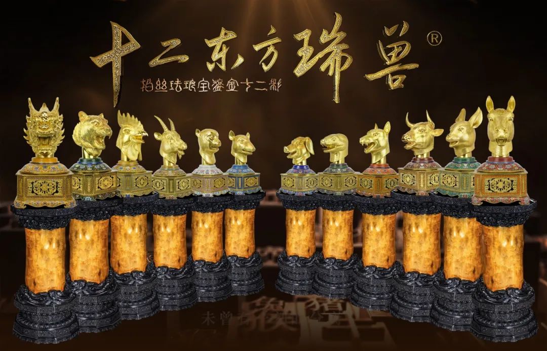十二东方瑞兽,独属东方的美学大器