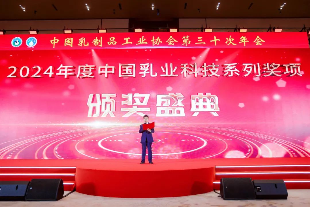 这68个项目,获得2024年度中国乳业科技系列奖项!