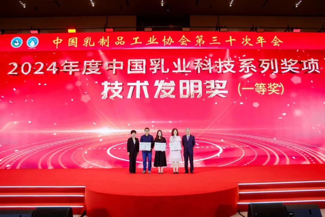 这68个项目,获得2024年度中国乳业科技系列奖项!