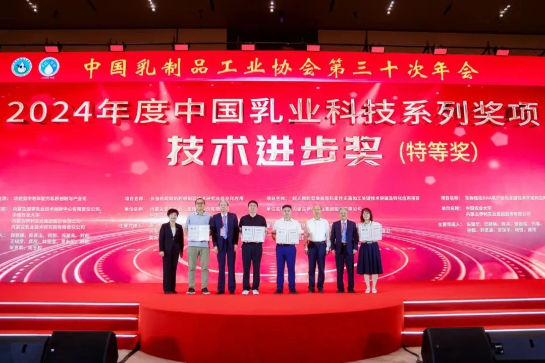 这68个项目,获得2024年度中国乳业科技系列奖项!