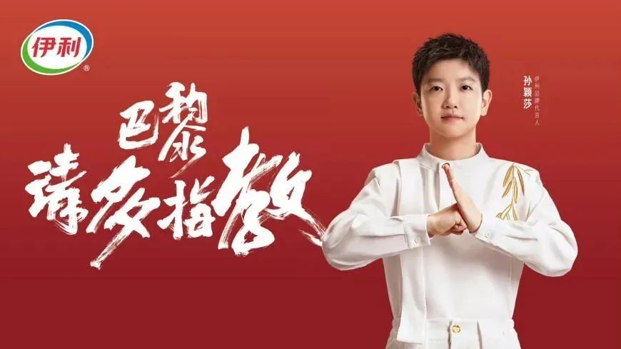 伊利功夫装新品上市,“奥运大战”伊利交出高分答卷!
