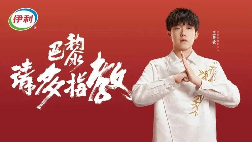 伊利功夫装新品上市,“奥运大战”伊利交出高分答卷!