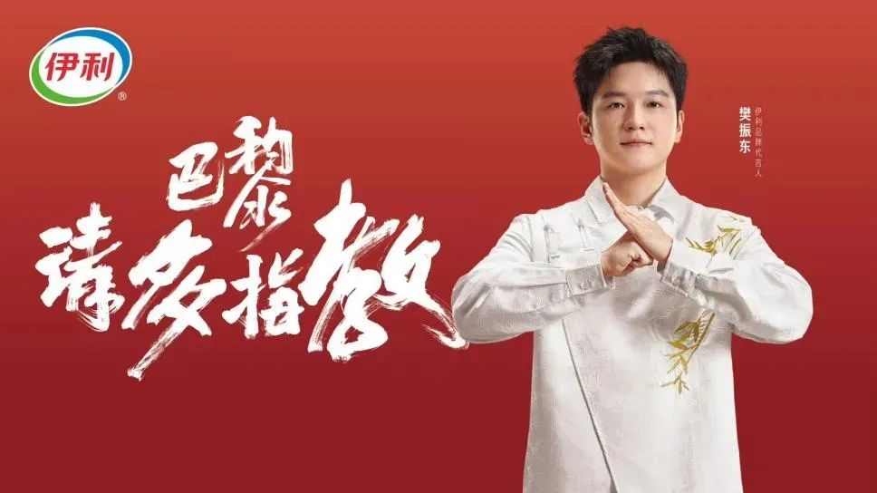伊利功夫装新品上市,“奥运大战”伊利交出高分答卷!