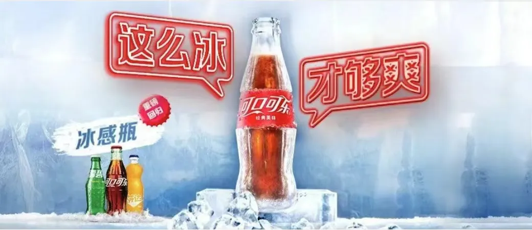 农夫山泉、可口可乐、娃哈哈…饮品企业抢跑今夏冰饮季！