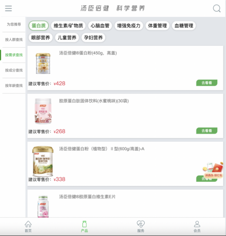 汤臣倍健 VS Swisse：谁是年轻人的「续命药」？