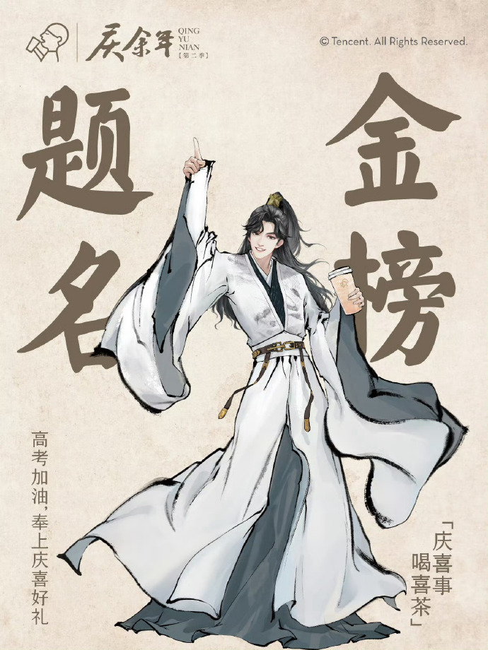 喜茶，新一代 CP 粉头子？