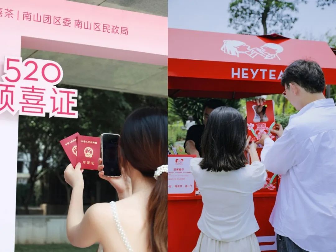 喜茶，新一代 CP 粉头子？