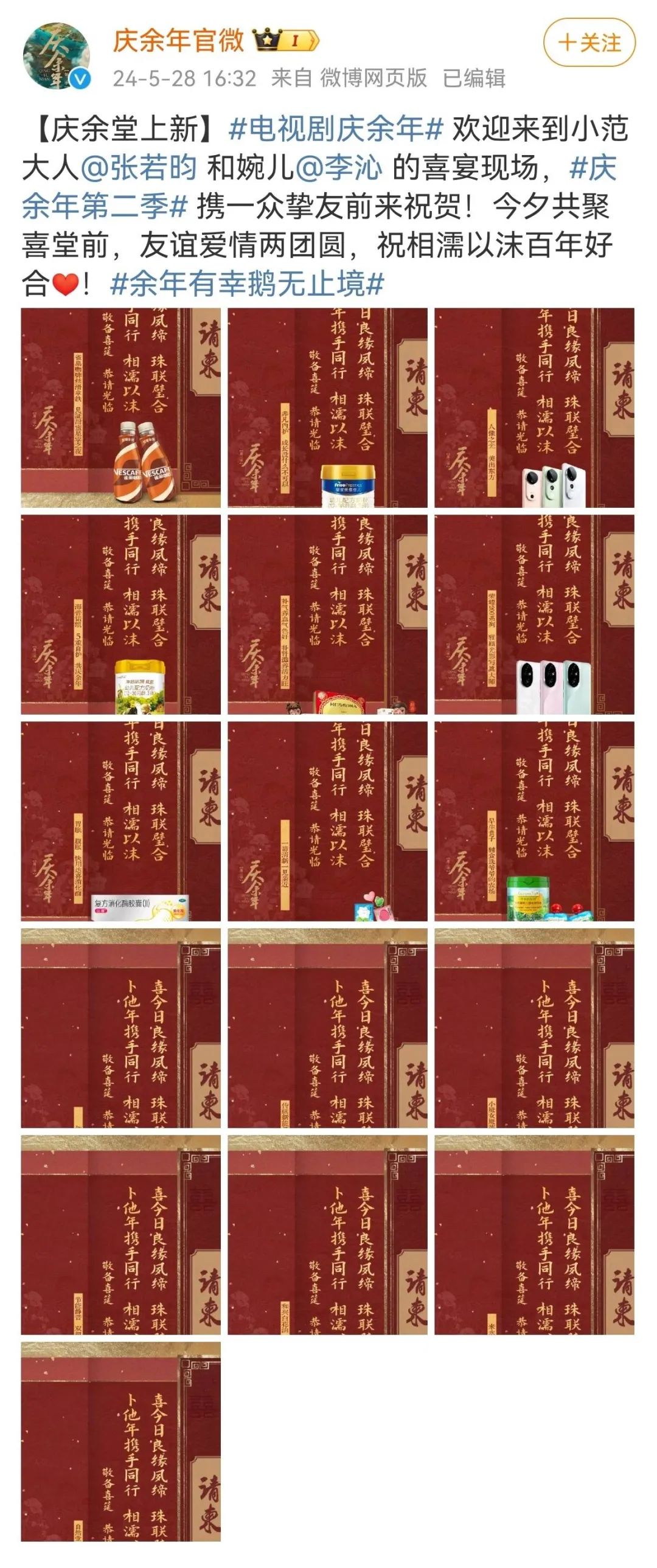 喜茶，新一代 CP 粉头子？