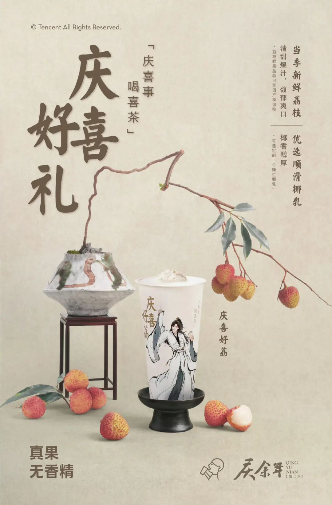 喜茶，新一代 CP 粉头子？