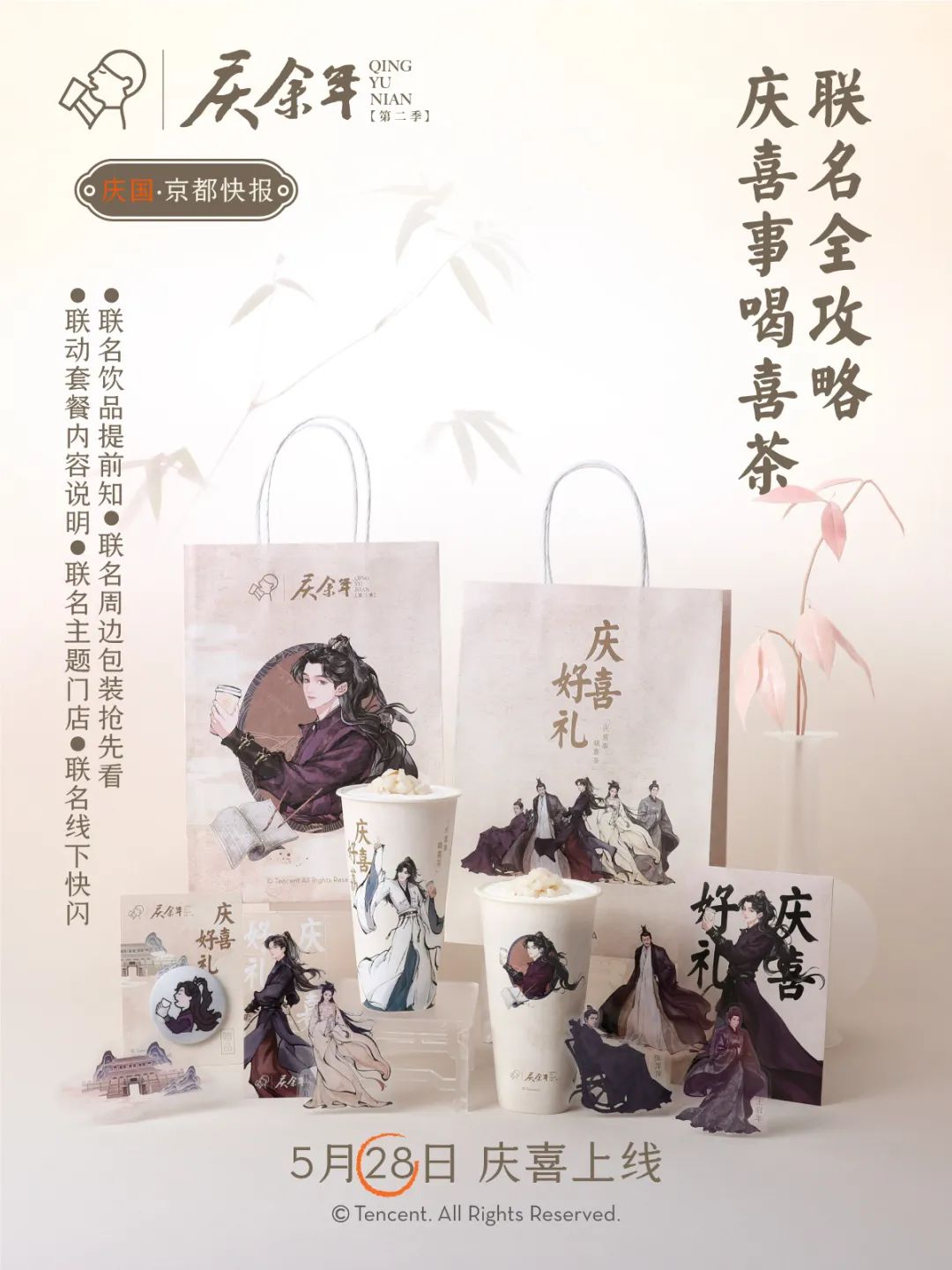 喜茶，新一代 CP 粉头子？