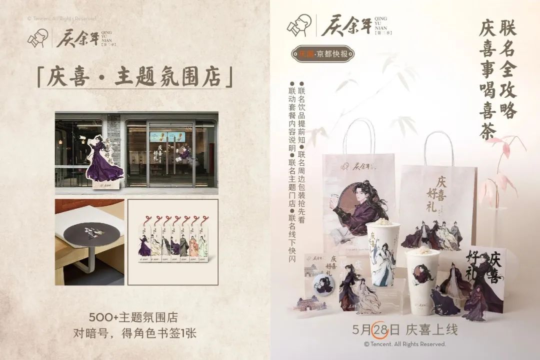 喜茶，新一代 CP 粉头子？