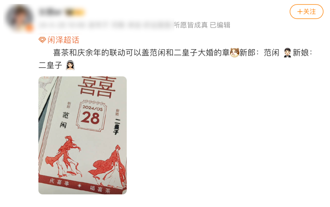 喜茶，新一代 CP 粉头子？
