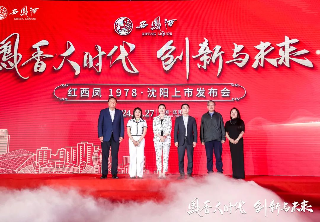 多维举措保持市场活力,西凤酒演绎老名酒新成长之道