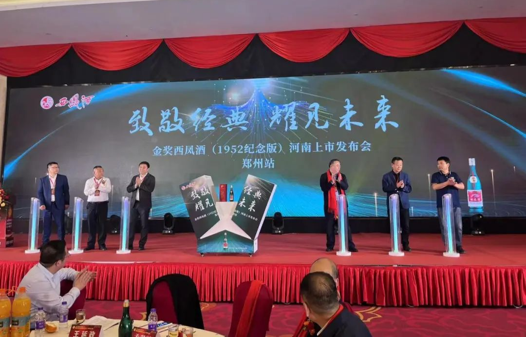 多维举措保持市场活力,西凤酒演绎老名酒新成长之道