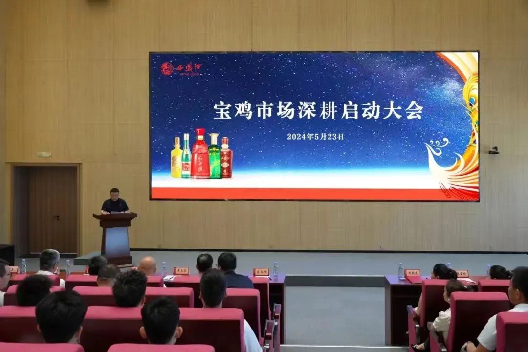 多维举措保持市场活力,西凤酒演绎老名酒新成长之道