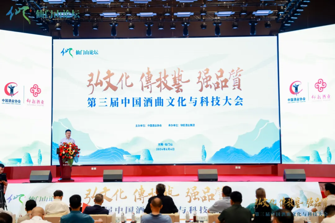 “中国酒曲，千载仰韶”