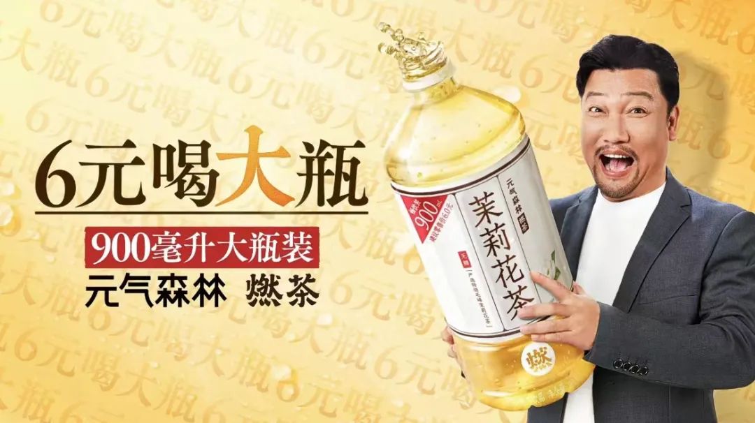 无糖茶加速“替水” 布局，900ml大瓶装今夏势头强劲！